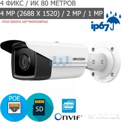 Уличная Bullet IP-видеокамера 4 Мп Hikvision DS-2CD2T43G2-4I (4 мм)