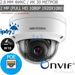 Купольная вандалозащищенная IP видеокамера 2 Мп Hikvision DS-2CD1121-I(F) (2.8 мм, Full HD 1080P)