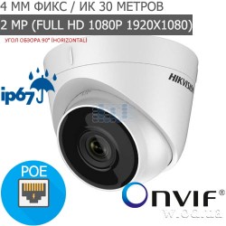 Купольная IP видеокамера 2 Мп Hikvision DS-2CD1321-I(F) (4 мм, Full HD 1080P)