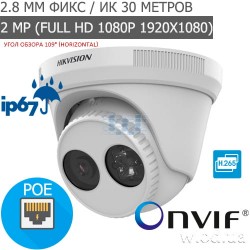 IP-видеокамера 2 Мп купольная (Turret) IP Hikvision DS-2CD2321G0-I/NF(C) 2.8 мм