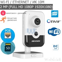 Wi-Fi IP-видеокамера 2 Мп кубическая Hikvision DS-2CD2421G0-IW(W) с PoE и PIR датчиком (2.8 мм)