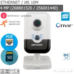 IP-видеокамера 4 Мп кубическая Hikvision DS-2CD2443G0-I с PoE и PIR датчиком (2.8 мм)