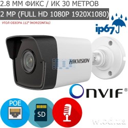 Уличная IP видеокамера 2 Мп Hikvision DS-2CD1023G0-IUF(C) с микрофоном (2.8 мм, Full HD 1080P)