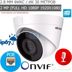 IP-видеокамера 2 Мп купольная (Turret) Hikvision DS-2CD1323G0-IUF (C) с микрофоном (2.8 мм) 