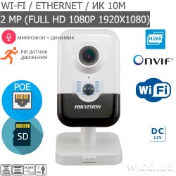 Wi-Fi IP-видеокамера 2 Мп c WDR кубическая Hikvision DS-2CD2423G0-IW(W) с PoE и PIR датчиком (2.8 мм)