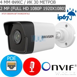 Уличная IP видеокамера 2 Мп Hikvision DS-2CD1023G0-IU с микрофоном (4 мм, Full HD 1080P)