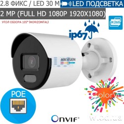 Уличная Bullet IP видеокамера ColorVu 2 Мп Hikvision DS-2CD1027G0-L(C) c LED подсветкой (2.8 мм)