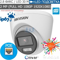 Купольная Turret IP видеокамера ColorVu 2 Мп Hikvision DS-2CD1327G0-L(C) c LED подсветкой (2.8 мм)