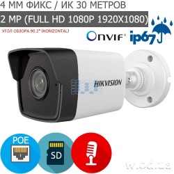 Уличная IP видеокамера 2 Мп Hikvision DS-2CD1023G0-IUF(C) с микрофоном (4 мм)