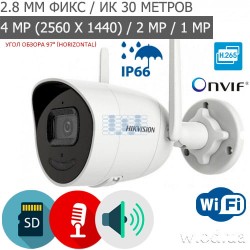 Уличная 4 Мп IP видеокамера c Wi-Fi модулем Hikvision DS-2CV2041G2-IDW(D) (2.8 мм)