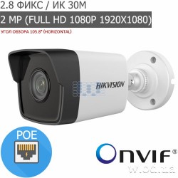 Уличная IP видеокамера 2 Мп Hikvision DS-2CD1021-I(E) (2.8 мм, Full HD 1080P)