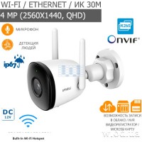 Уличная Wi-Fi IP-видеокамера IMOU Bullet 2C 4MP IPC-F42P (2.8 мм, 4 Мп QHD)