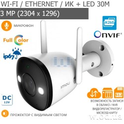 Уличная Wi-Fi IP-видеокамера IMOU Bullet 2E 3MP (IPC-K3DP-3H0WF) с прожектором (2.8 мм, 3 Мп)