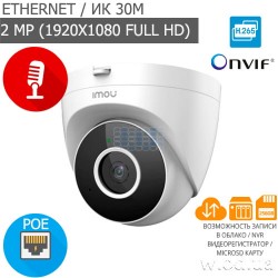 Купольная 2 Мп Eyeball IP-видеокамера IMOU IPC-T22EAP проводная с микрофоном и PoE (2.8 мм)