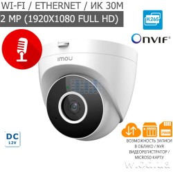 Купольная 2 Мп Eyeball Wi-Fi IP-видеокамера IMOU Turret SE (IPC-T22EP) с микрофоном (2.8 мм)