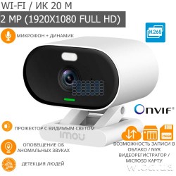 Wi-Fi IP-видеокамера IMOU Versa IPC-C22FP-C (Full HD 1080P)