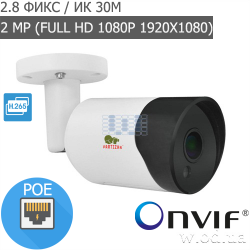 Уличная IP камера Partizan 2.0MP IPO-2SP SE 4.0 (Full HD 1080P)