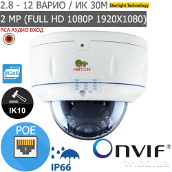 Купольная варифокальная IP камера Partizan 2.0MP IPD-VF2MP-IR Starlight