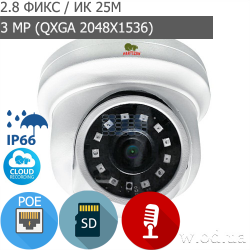 Купольная IP камера Partizan 3.0MP IPD-2SP-IR 2.6 Cloud (QXGA 2048x1536)