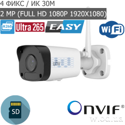 Уличная IP Wi-Fi камера Uniview IPC2122SR3-F40W-D (Full HD 1080P)