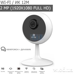 Wi-Fi IP-видеокамера Ezviz C1C 1080P CS-C1C (D0-1D2WFR) Full HD