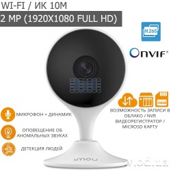 Wi-Fi IP-видеокамера IMOU Cue 2 Dahua IPC-C22EP-A (Full HD 1080P)