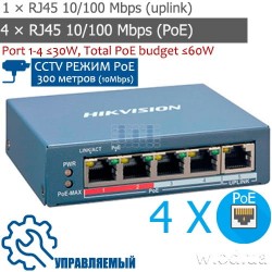 5-портовый управляемый PoE коммутатор Hikvision DS-3E1105P-EI (4 порта PoE)