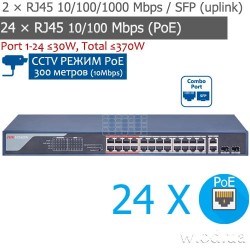 24-портовый неуправляемый PoE коммутатор Hikvision DS-3E0326P-E(B) (+2 комбо uplink порта)