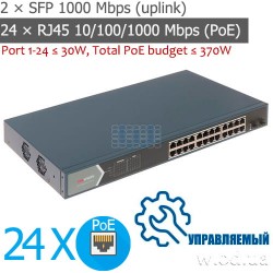24-портовый гигабитный управляемый PoE коммутатор Hikvision DS-3E1526P-SI (+2 SFP uplink порта)