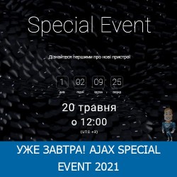 Уже завтра! Ajax Special Event 2021