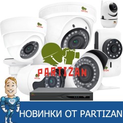 Новинки видеонаблюдения от Partizan!