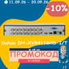 Промокод на Dahua DH-XVR4116HS-I/T