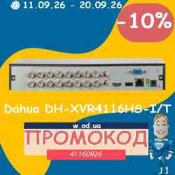 Промокод на Dahua DH-XVR4116HS-I/T