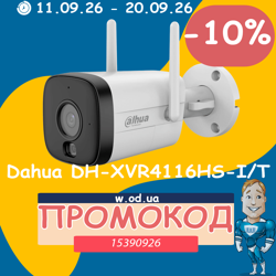 Промокод на Dahua DH-IPC-HFW1539DTK1-SAW-IL