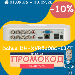 Промокод на Dahua DH-XVR5108C-I3/T