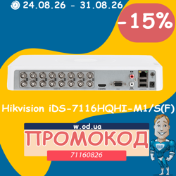 Промокод на Hikvision iDS-7116HQHI-M1/S(F)