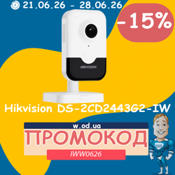Промокод на Hikvision DS-2CD2443G2-IW W (2.8 мм)