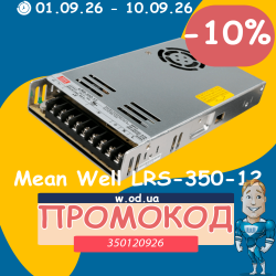 Промокод на Mean Well LRS-350-12