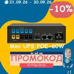 Промокод на Mini UPS U-tex POE-60W