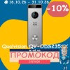 Промокод на Qualvision QV-ODS235SX