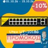 Промокод на Utex UT-1018G