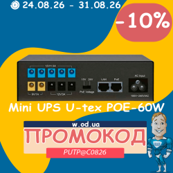Промокод на Mini UPS U-tex POE-60W