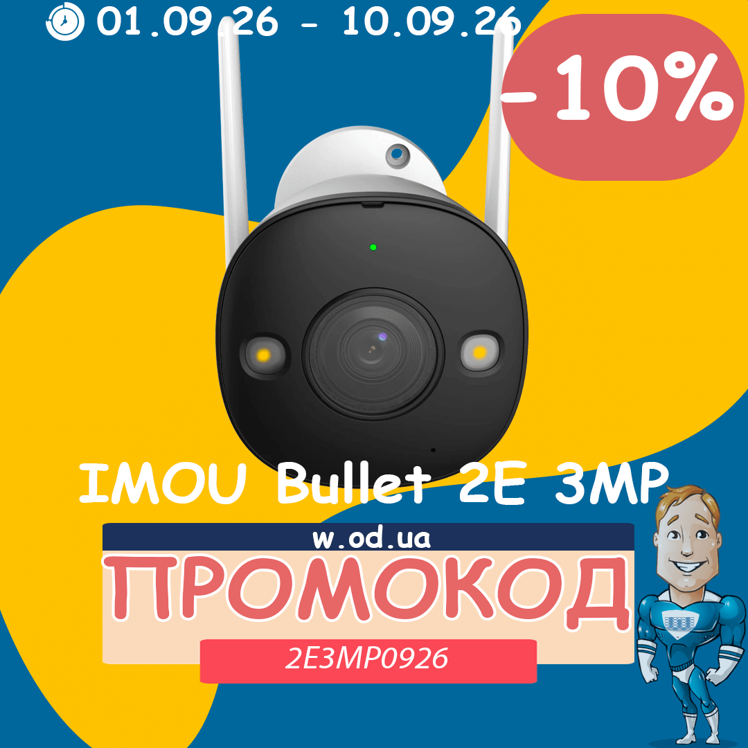 Промокод на IMOU Bullet 2E 3MP