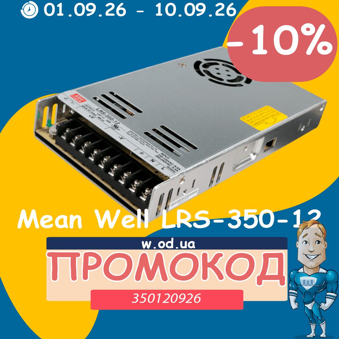 Промокод на Mean Well LRS-350-12
